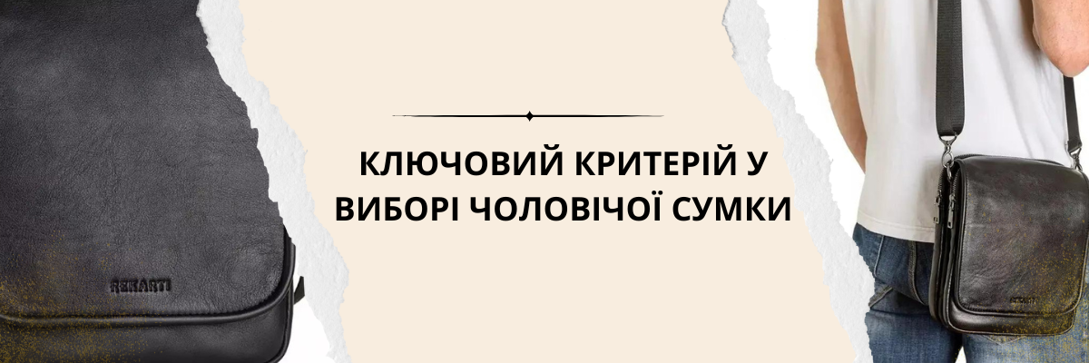 Компактность – ключевой критерий в выборе мужской сумки фото