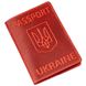 Обкладинка на паспорт Shvigel 13958 з точковим тисненням шкіряна Червона 13958 фото 1